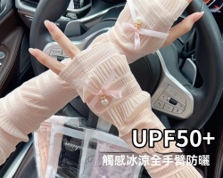 蝴蝶結防曬冰袖