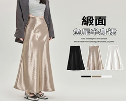 緞面魚尾半身裙