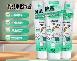 高效啫喱除霉劑