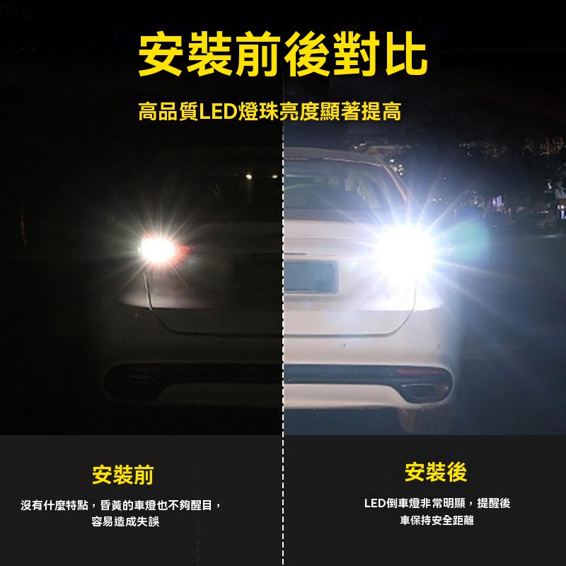 超亮强光倒車燈