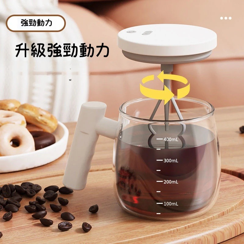 多用自動攪拌杯