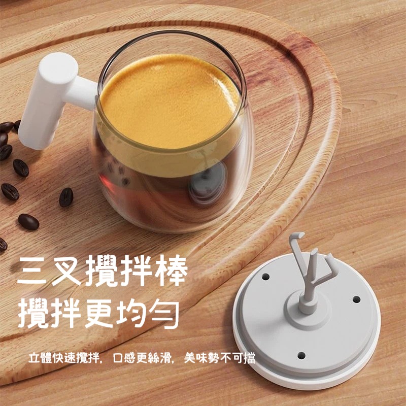 多用自動攪拌杯