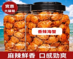 即食香辣小海蟹