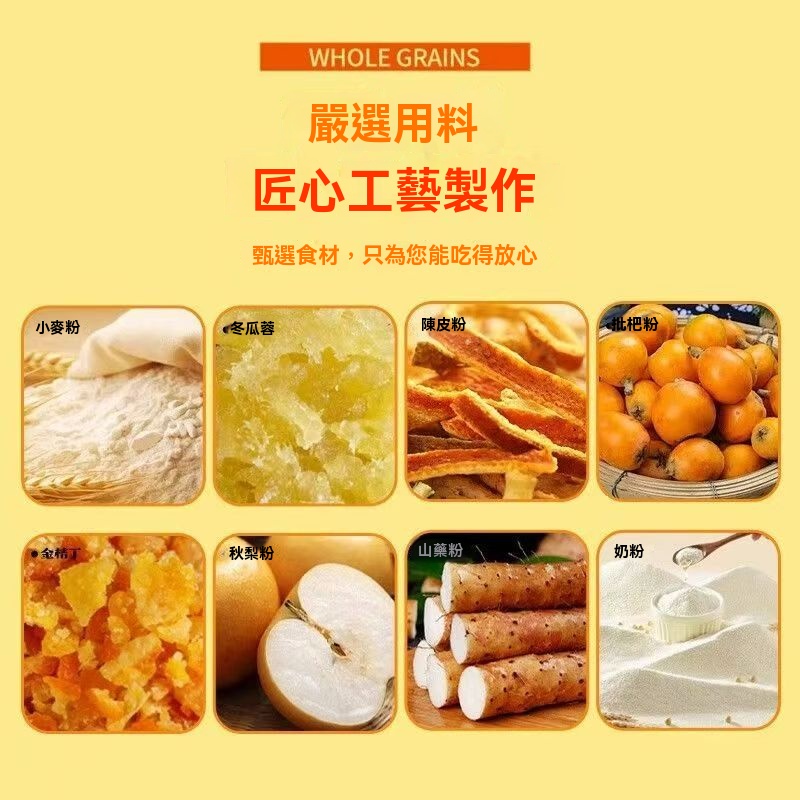 陳皮山藥秋梨糕