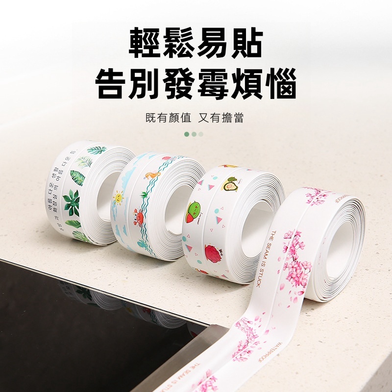 防水防霉美縫貼