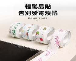 防水防霉美縫貼