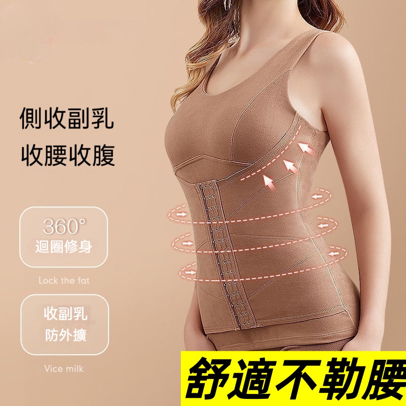 保暖收腹背心