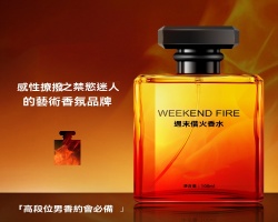 借火微醺木質香水