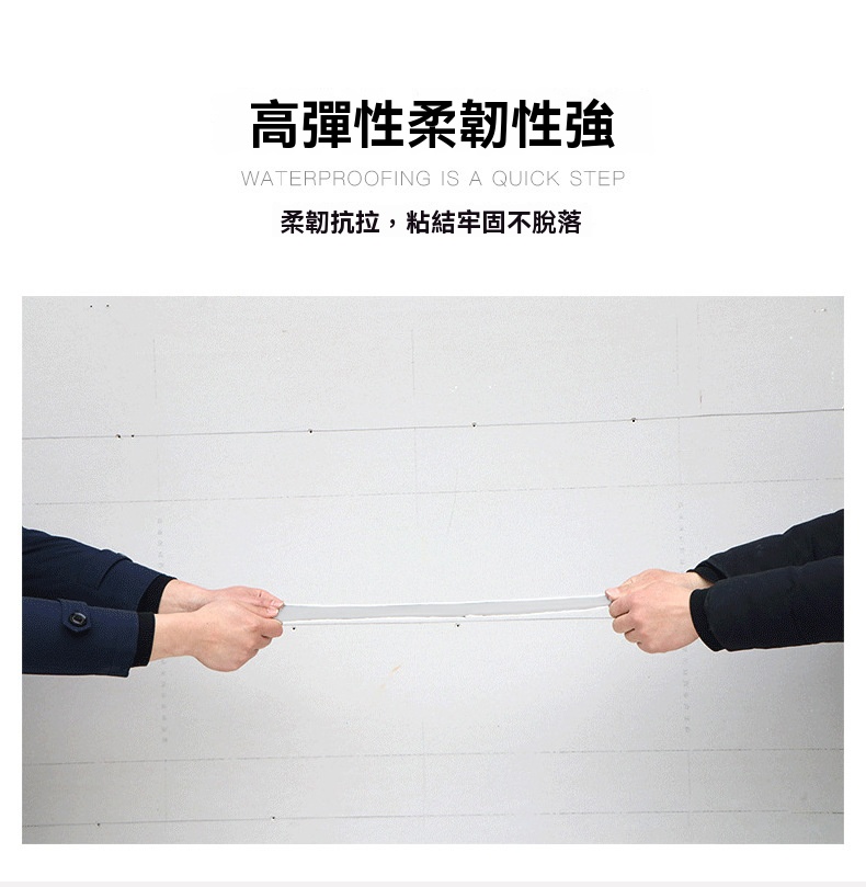 高分子補漏噴劑