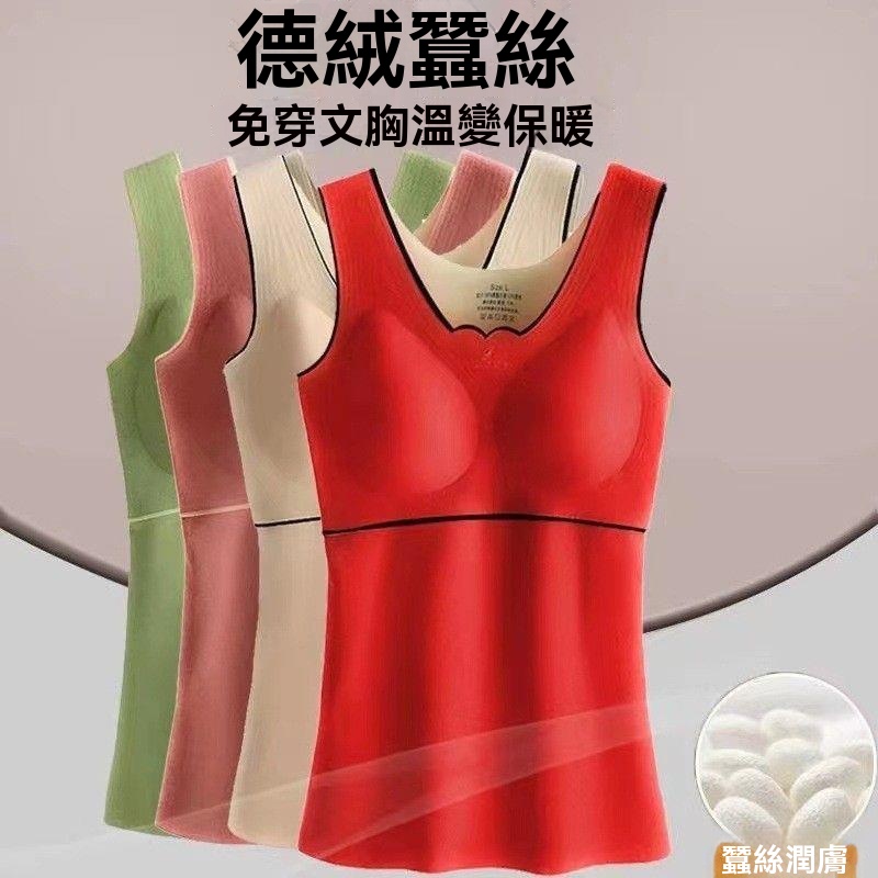 德絨保暖背心