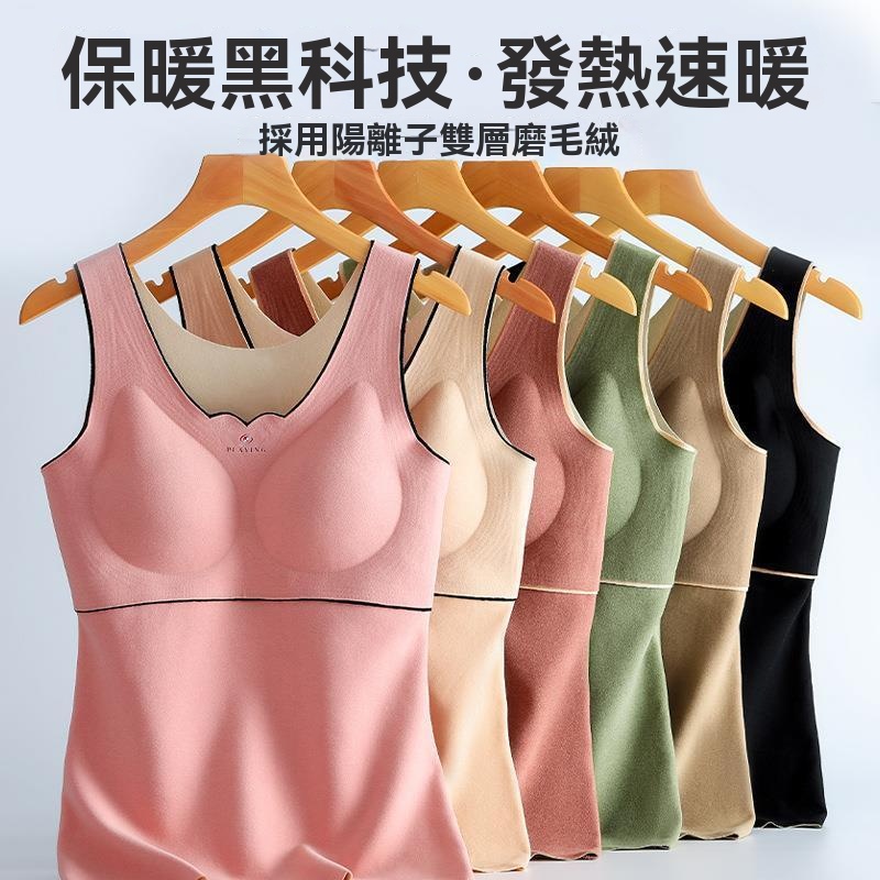 德絨保暖背心