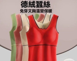 德絨保暖背心