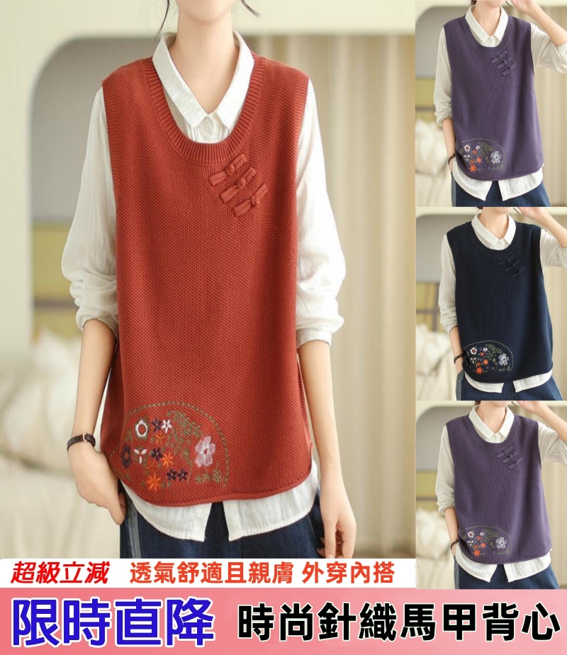 時尚針織馬甲背心