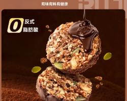 生巧燕麥瓜子脆