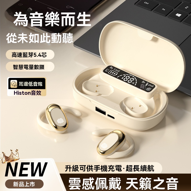 零感耳掛式耳機