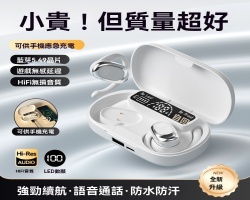 零感耳掛式耳機