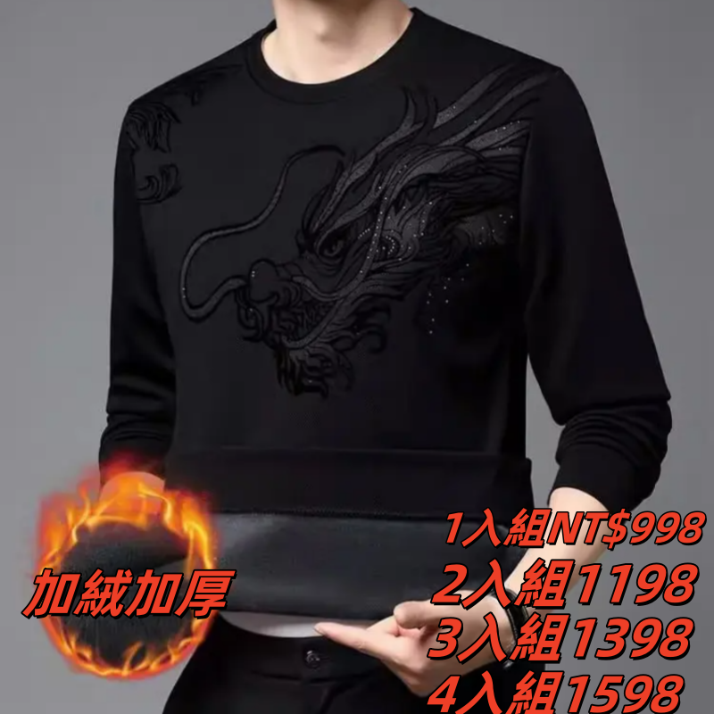 男士加絨加厚衛衣